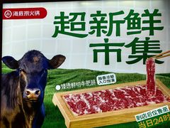 -海底捞火锅(河东万达广场店)