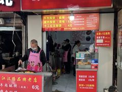 -涂记油酥饼(江汉三路店)