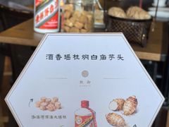 -甄御•海鲜新青岛菜(麦岛店)