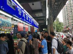 -宫廷糕点铺