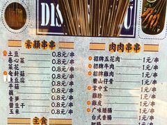 -乐乐姐超级土豆(中关村5号店)