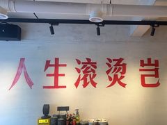 -马厂老火锅(胜太路店)