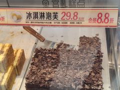 -味多美蛋糕(看丹桥店)