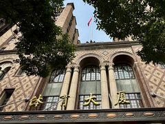 -上海体育博物馆
