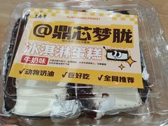 -老鼎丰(靖宇街总店)