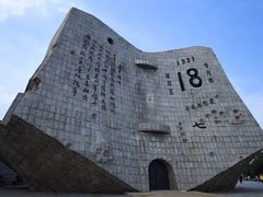 -沈阳“九·一八”历史博物馆