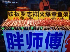 -大学城夜市大排档(凤栖路店)