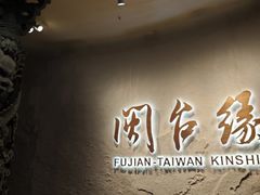 -中国闽台缘博物馆