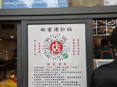 -老黄记手撕烤兔(玉林街店)