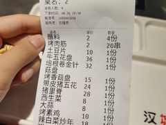 账单-汉城烧烤(西稍门劳动路店)