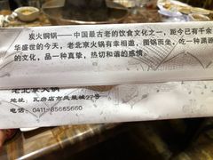 -老北京铜火锅