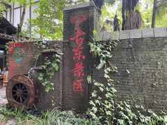-桂林古东瀑布景区