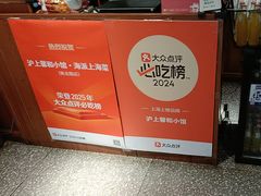 -沪上馨和小馆•海派上海菜(陆家浜路店)