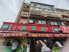 -真素诚(玉泉路总店)
