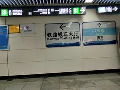 -火车北站(地铁站)