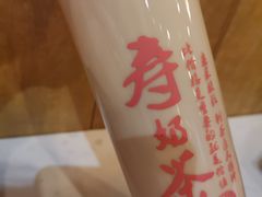 -寿奶茶·鲜奶与茶(合生汇购物中心店)