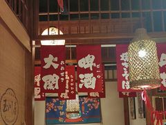-玉川屋·深夜食堂居酒屋(柳巷店)