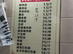-舒小笼松针小笼包