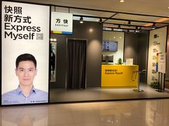 -方快-照相馆(金桥国际店)