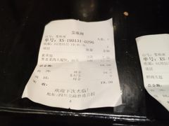 账单-莹珠阁·私房菜