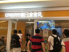 -金宝贝早教(富力广场中心)