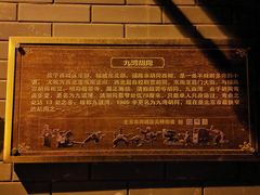 -宣武小院涮肉(前门店)