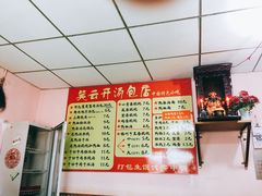-笑云开汤包店(网巾市店)
