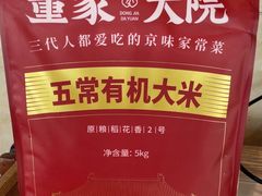 -董家大院·骨头庄(西红门店)