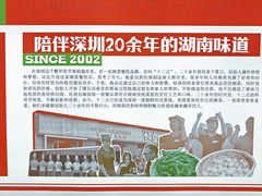 -十二点·辣椒炒肉(南山店)