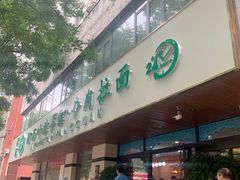 -阿西叶滩羊馆(交大店)