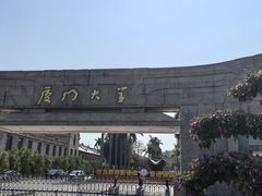 -厦门大学(思明校区)