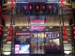 门面-热辣宗师·串串火锅(万达金街店)