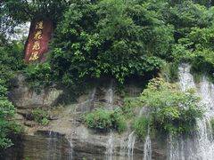 -广州莲花山旅游区