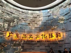 -广东省博物馆