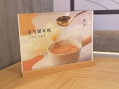 -炖物24章·顺时轻养茶(黄龙店)