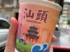 -一杯潮茶·专注潮汕茶饮(十二中创始店)