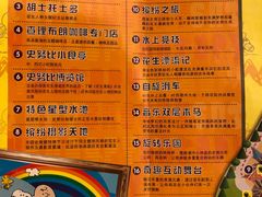 -史努比缤纷世界