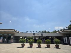 -秦始皇帝陵博物院-丽山园
