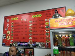-大姨捞面(新安花园店)