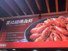 -聚味瞿记·龙虾堂(树木岭店)