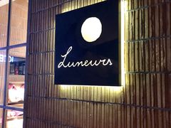 门面-LUNEURS月乐诗·烘焙甜品(华山路店)