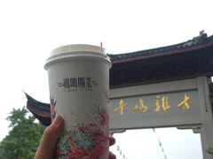 西江雪·金研奶盖-鸡鸣赐茶(鸡鸣寺路店)