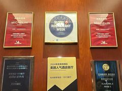 -杭州新新饭店·1913餐厅