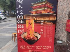-尚寨嫽扎咧面馆(钟楼店)