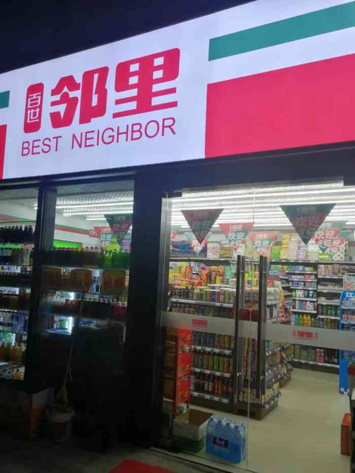 百世邻里(中港城便利店)-"开在中港城里面,应该是没开多久,店面挺小.