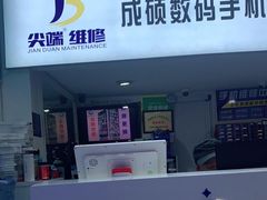-百机汇精品二手手机维修(七宝店)