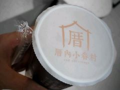 -厝内小眷村(西单大悦城店)