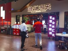 -融汇湘天(大岭山店)