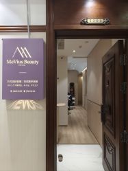 -MeVius 美薇私·皮肤管理中心