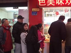 板鸭-章云板鸭(总店)
